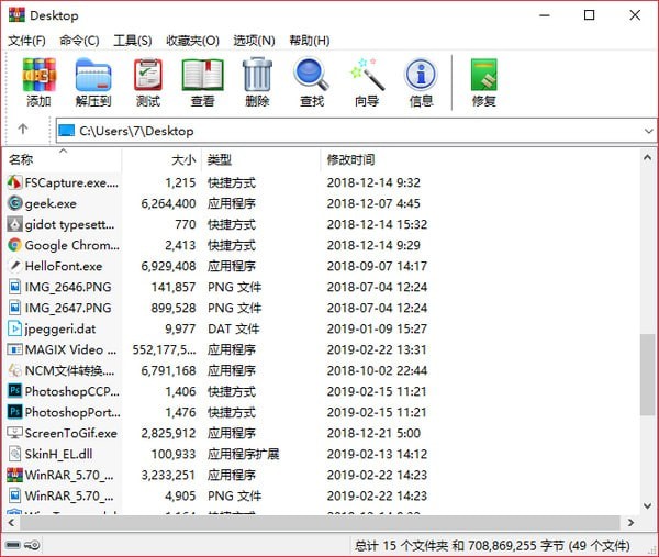 WinRAR6.24烈火汉化版