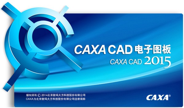 CAXA CAD2015ͼ|CAXA CAD2015 ƽ(ƽ̳)