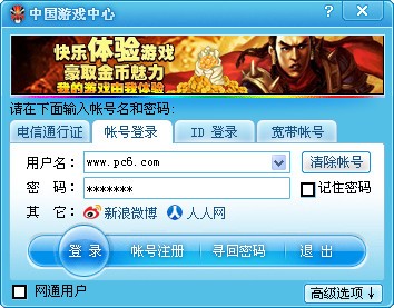 中国游戏中心官方下载|中国游戏网站 V2021官方最新版