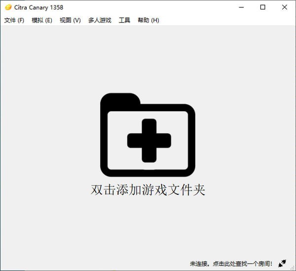 Canary Citra 2048下载|任天堂3DS模拟器2022汉化版