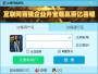 边锋游戏下载|边锋网络游戏平台 V8.0.58.0官方版