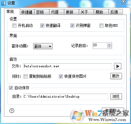 天若OCR文字识别软件免费版 v4.48经典版(识别,翻译,截图)