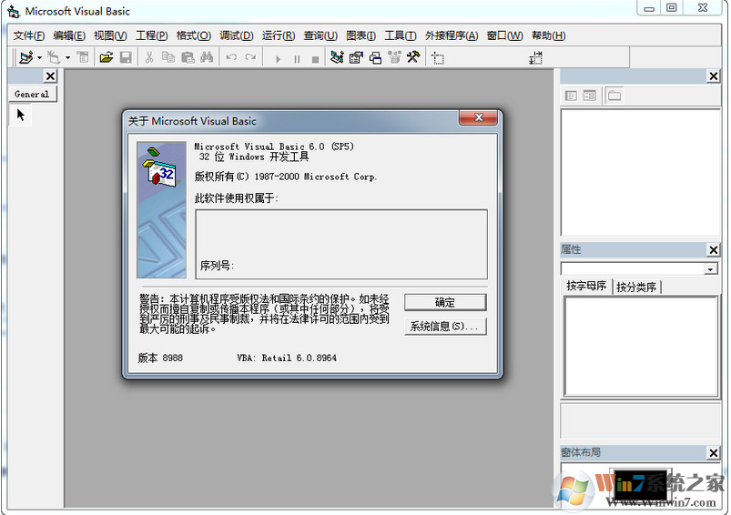 VB6精简版下载|VB6.0全功能中文绿色版