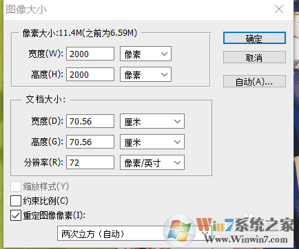 PS批量处理图片详细教程(ps如何批量处理图片)