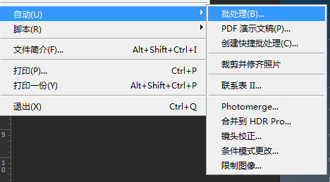 PS批量处理图片详细教程(ps如何批量处理图片)