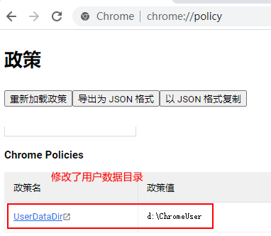 Chrome浏览器显示“由贵单位管理”是怎么回事？附去除方法