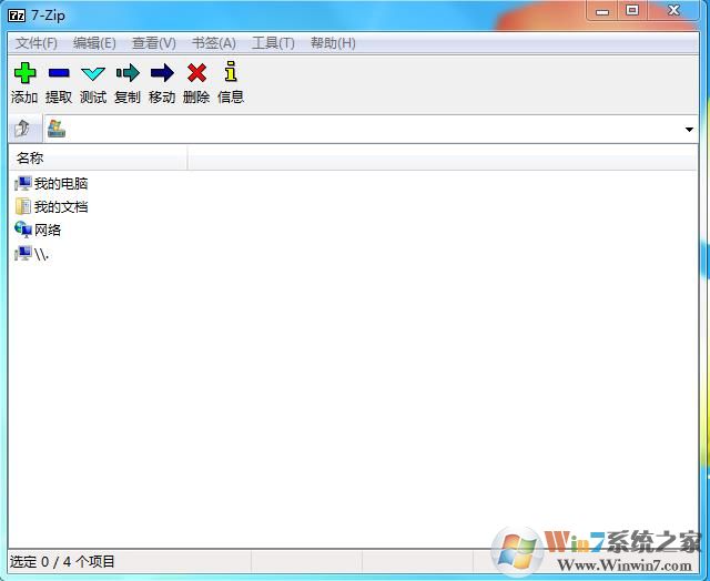 7zip20.0中文版下载|7-ZIP(7z解压软件) v20.2官方中文版(64位+32位)