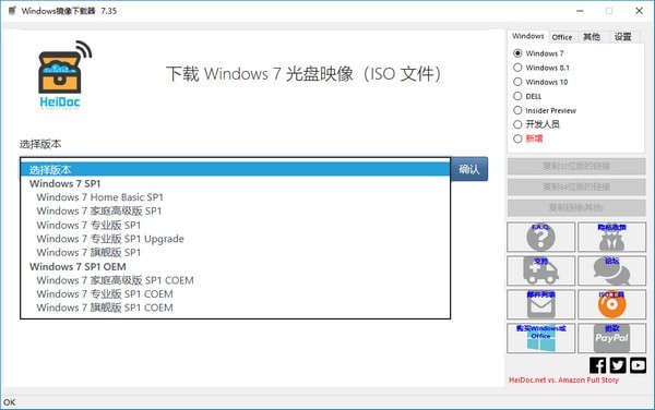 微软系统下载_Windows原版IOS镜像下载器绿色版