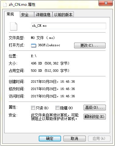 Codeblocks汉化包下载_Codeblocks17.12中文汉化包