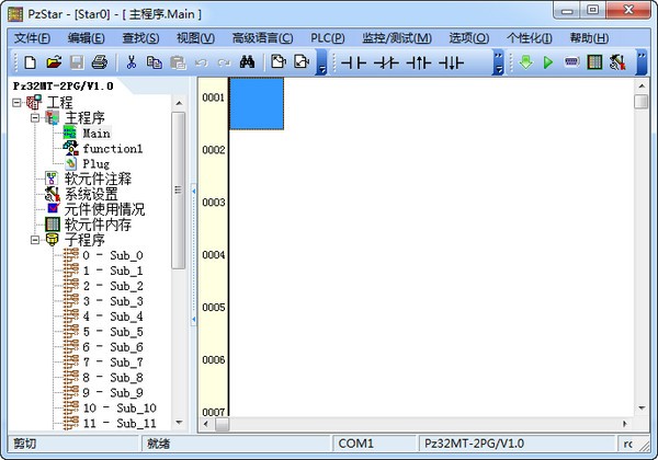 PLC编程软件下载_PzStar(plc编程软件)绿色汉化版