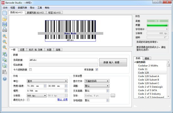 Barcode Studio下载|Barcode Studio(条形码制作器) V15.14.0免费版
