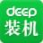 Deep深度装机大师官方下载|深度装机大师(一键重装系统) V2.0.0.5官方版