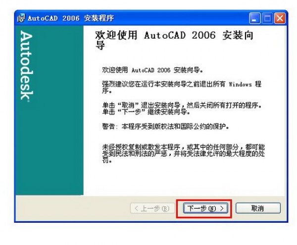AutoCAD 2006下载|CAD 2006 免费中文版32/64位