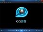 QQ影音播放器下载_QQ影音老版本(禁用自动升级)