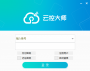 云控大师下载|云控大师 V1.0官方版