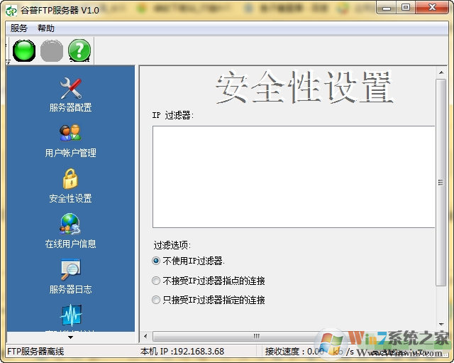 谷普FTP服务器下载|全中文FTP服务器软件 V1.0 绿色版