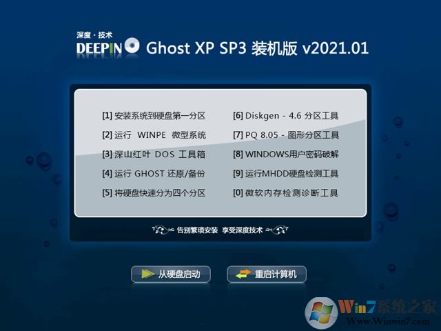 深度技术XP系统下载|深度GHOST XP SP3纯净版(典藏版) v2021