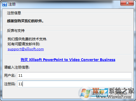PPT转视频软件下载(PPT转MP4格式转换器) v1.1中文破解版
