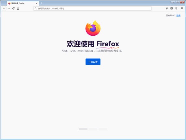 火狐浏览器下载|火狐浏览器电脑版 v107.0.1官方正式版