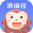 猿编程下载_猿编程IDE客户端【官方正式版】