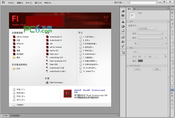 Flash CS6下载_Adobe Flash CS6(动画制作)绿色破解版