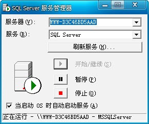 MSDE2000独立中文版下载|SQL Server 2000 Desktop Engine 官方中文版