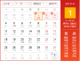 2021年日历表下载|2021年台历表(含农历)高清打印模板免费版
