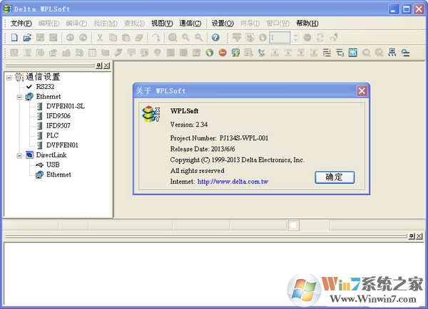Delta WPLSoft下载|台达PLC编程软件 V2.34免费中文版