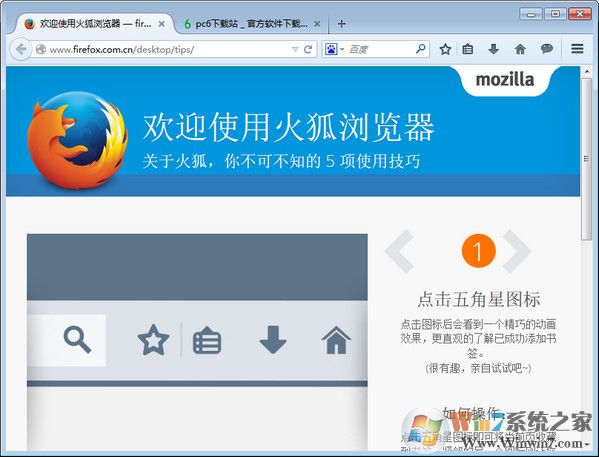 火狐浏览器绿色版下载|火狐浏览器Firefox绿色版 v84.0 Final便携版 