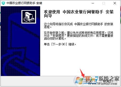 中国农业银行网银助手官方下载