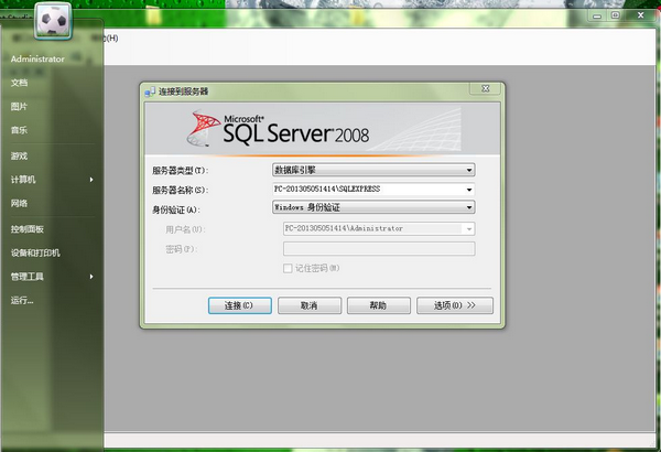 SQL Server 2008数据库