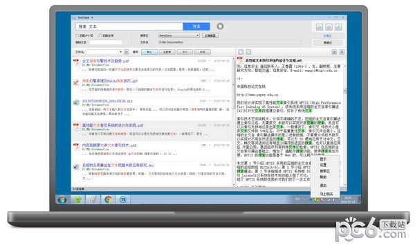 TextSeek破解版_TextSeek(全文搜索工具)V3.6汉化破解版