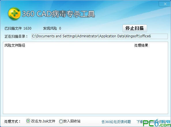 360CAD病毒专杀工具下载|360CAD病毒查杀软件 V2014.4.21绿色版