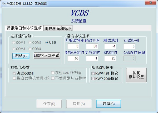 vcds软件下载