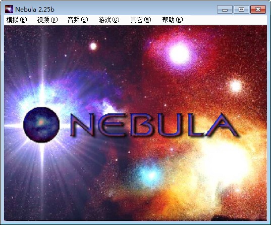Nebula下载_Nebula街机模拟器V2.25b中文版