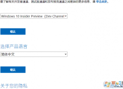 微软推出Win10 Dev 21286开发版ISO镜像与VHDX镜像(附下载地址)