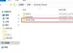 Win10系统GTAOL游戏登录异常修复方法
