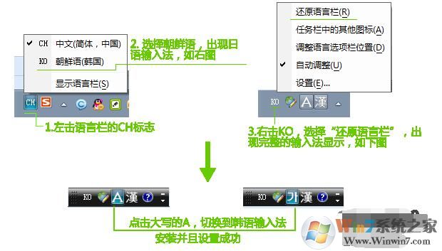 韩文输入法下载|韩文输入法补丁Win7