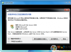 SQL2008安装教程|SQL Server 2008详细安装图解