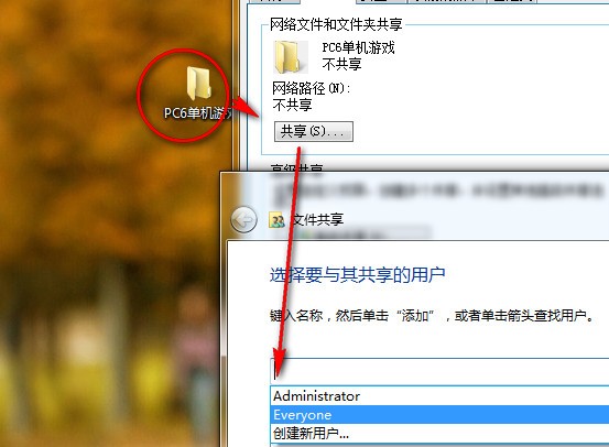 Win7局域网共享一键修复工具下载|Win7局域网共享设置助手