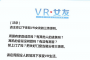 VR女友中文补丁下载|VR女友Zodgame汉化补丁