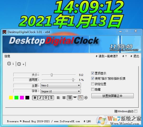 DesktopDigitalClock(桌面数字时钟)下载 v3.01绿色版