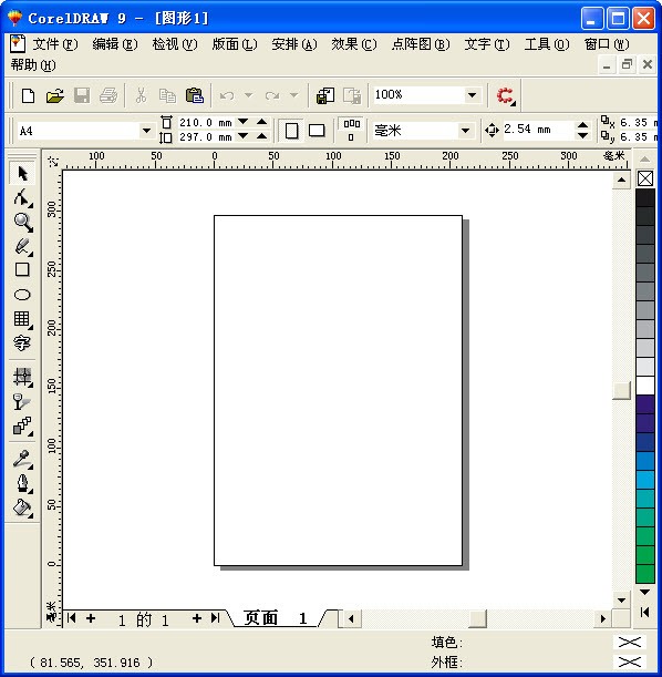 CorelDRAW9下载|CDR9.0(图形处理软件) 简体中文版（含注册机）