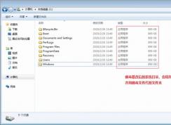 incaseformat病毒怎么删除？incaseformat病毒文件找回方法