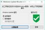 【Win10自动更新关闭工具最新】Windows Update Blocker v1.6汉化版