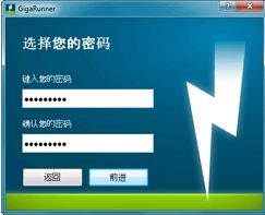 GigaRunne下载|GigaRunne(U盘远程控制) V1.04 中文版