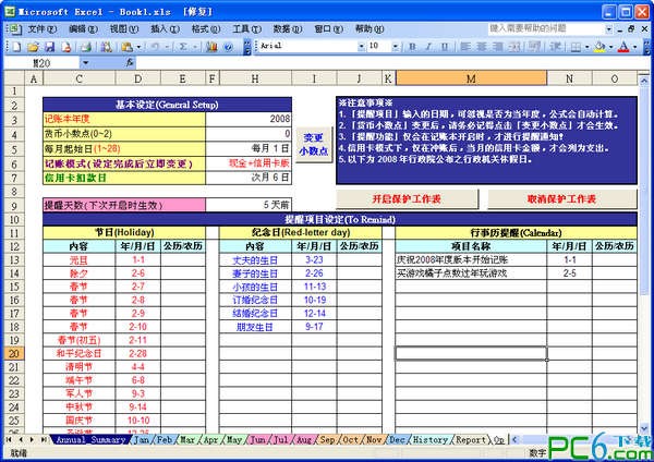 Excel2003电脑版|Excel2003下载免费完整版