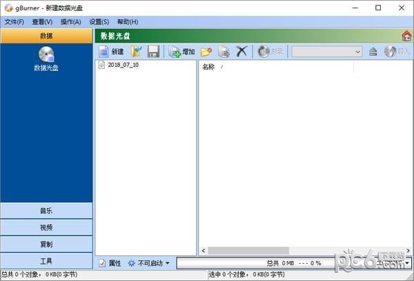 刻录光盘软件_gBurner(万能刻录软件)绿色汉化版