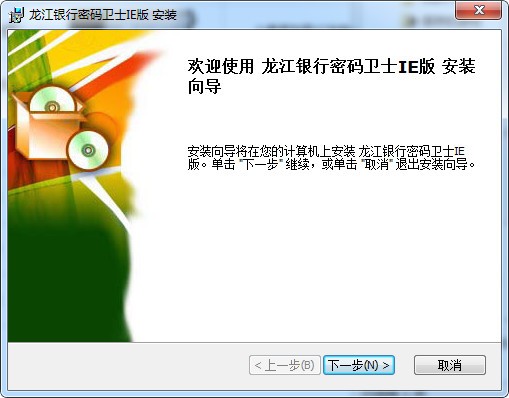 龙江银行网上银行下载_龙江银行密码卫士绿色版
