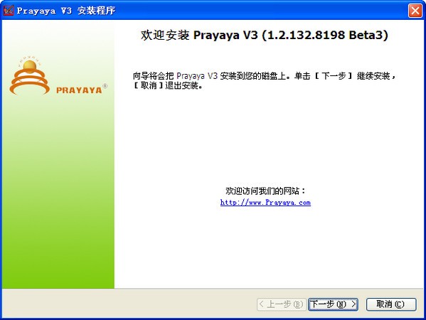 Prayaya V3下载|Prayaya V3虚拟系统 免费版